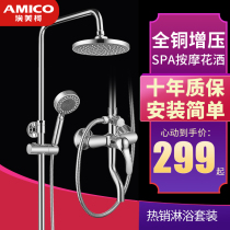 Amico Bathroom Rain Shower Kit Home Full Copper Rain Shower Cold and Hot Pressurized Bathing Utensils