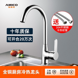 Amico Kitchen Faucet All-Copper Hot and Cold Sink Faucet Kitchen Splash-Proof Pull-Out Faucet
