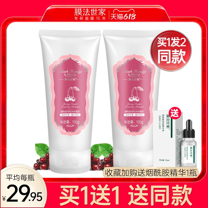 Membrane Pharsch Home Cherry Foam Amino Acids Wash-Face Milk Moisturizing Moisturizing Clean Control Oil Women's Special Flagship Store