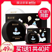 Membrane method family air cushion black mask female moisturizing whitening skin rejuvenation Skin Color Magic Family Official