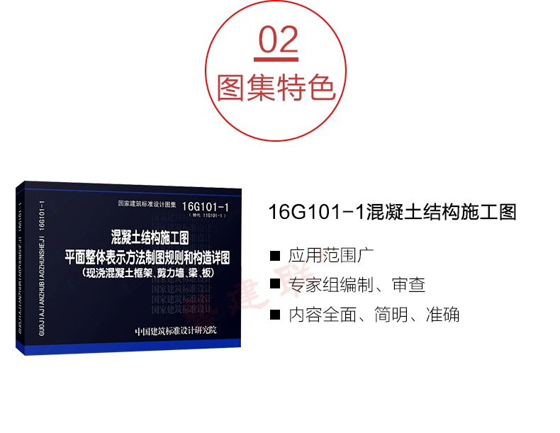 Mặt phẳng kết cấu bê tông 16G101-1 bản vẽ phương pháp biểu diễn tổng thể phương pháp vẽ và chi tiết kết cấu khung bê tông đúc tại chỗ, tường cắt, dầm, tấm thiết kế tiêu chuẩn kiến ​​trúc quốc gia thay thế bản đồ 11G101-1 - Kính kính louis vuitton