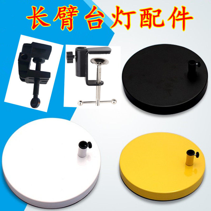 Metal Cramp Table Lamp Accessories Plastic Workbook Clips Aluminum Alloy Fixed Base Clip Working Light Table Side Fixed Clips
