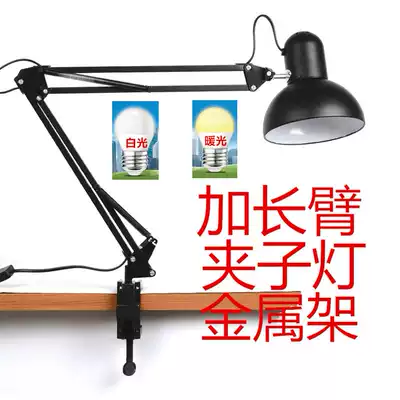 Yizhi table lamp LED long arm folding clip lamp Bed head learning eye protection lamp Nail art painting live shooting clip lamp