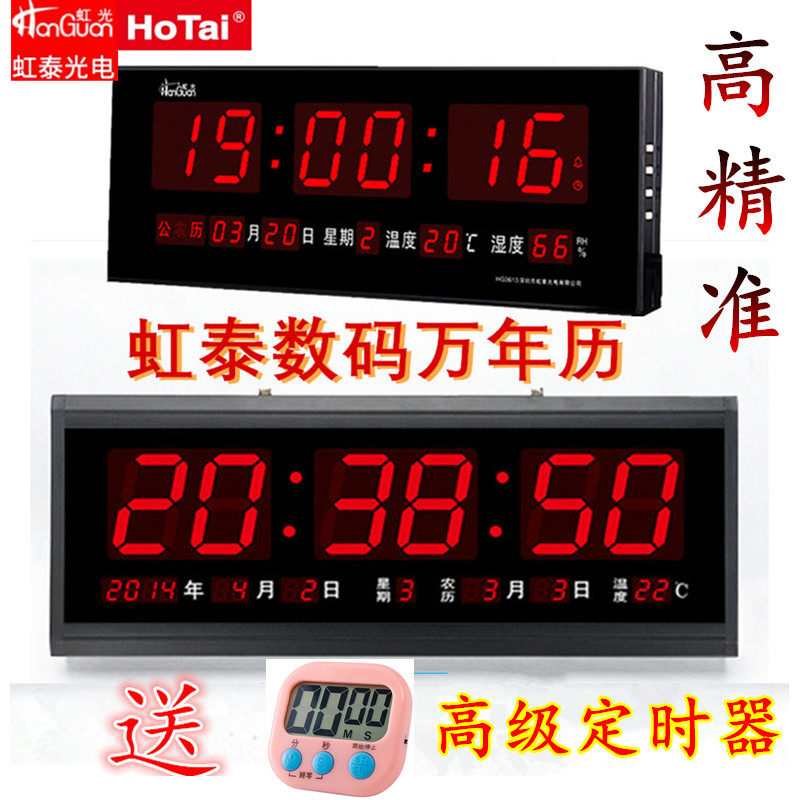Hongtai digital perpetual calendar LED electronic clock large-screen digital luminous living room factory office wall-mounted alarm clock