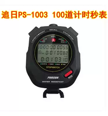 Chasing the sun PS-1003 stopwatch 120 laps electronic stopwatch Sports referee Running track and field student competition timer