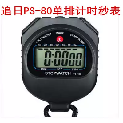 Chasing The Sun ps80 widescreen display timer running track and field stopwatch single row sports fitness training