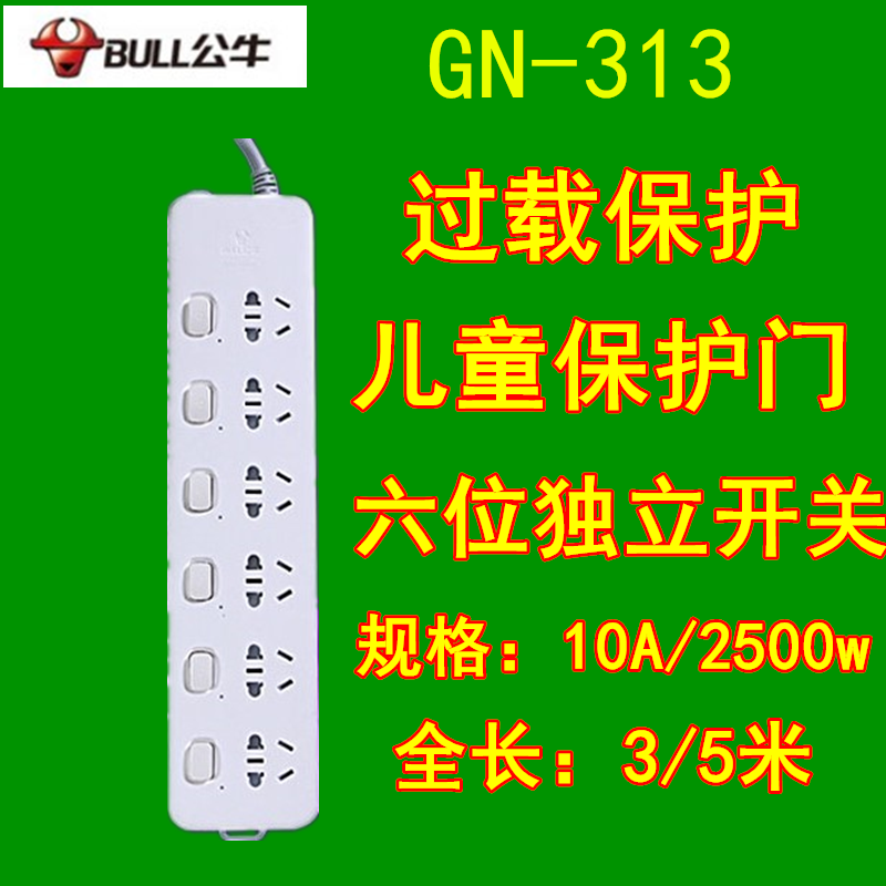Bull GN-313 Socket 6-Bit Socket Independent Switch Wiring Board Plug-in Overload Protection 3 m 5 m