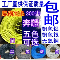 Pentin Tong High -Speed ​​Super Five Types ielled сетевого кабеля 8 Core Oxygen Mopper Buns 0,5 Полные 300 метров бытового сетевого кабеля