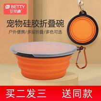 Pet Outbound Bowl Silicone Folding Bowl CatDog Outdoor Drink Bowl Portable Travel Dog Food Basin Cover