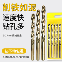 Cobalt twist drill stainless steel alloy steel superhard cobalt tungsten steel drill punch dedicated straight shank-size-fits-all