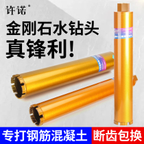 Rhinestone drill bit air conditioning hole opener quick punching concrete reinforced concrete wall hole punching 63 dry water drilling drill