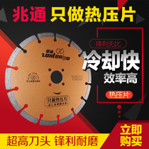 Zhaotong Storm 125 Widening 150 180 Concrete Stone Cutting Sheet Marble Saw Hydropower Slotted Blade