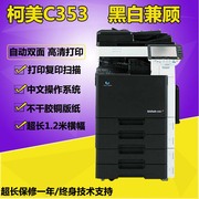 Kemei A3 màu máy photocopy composite kỹ thuật số C353 mạng laser tự dính in giấy in danh thiếp - Máy photocopy đa chức năng