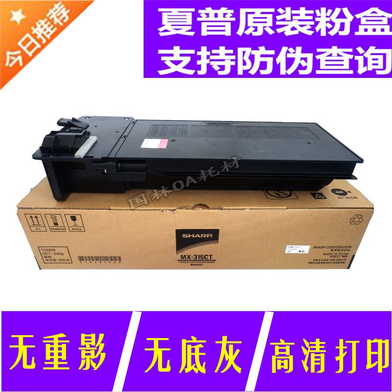 Original sharp MX-315CT powder box M2658U M3158U M2658N M3158N 2658 toner