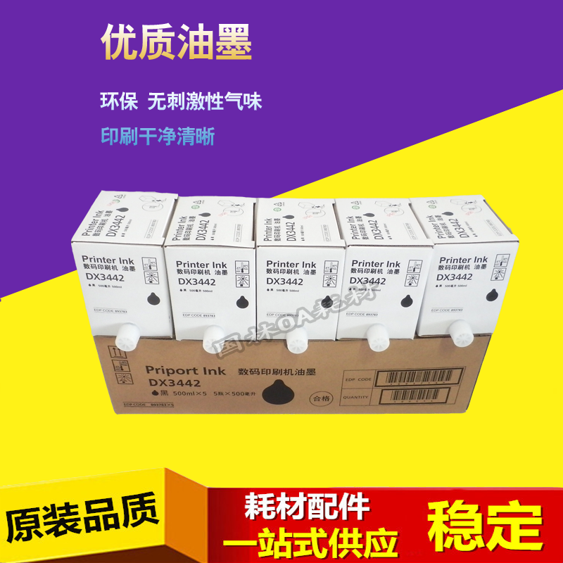 Apply Ricoh DX3442C Ink Ricoh 2430 Ricoh 2432 Kisses 6301 Ink Edition Paper