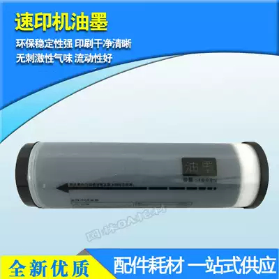 Suitable All Speed Printing Machine GR Ink GR-371 372 3710 3750 3770 600