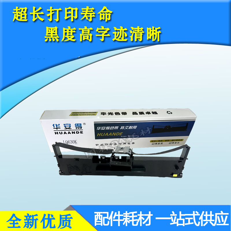 Huaan to LQ-630K LQ630K se dai xin LQ635K se dai jia LQ730 650 735 se dai xin