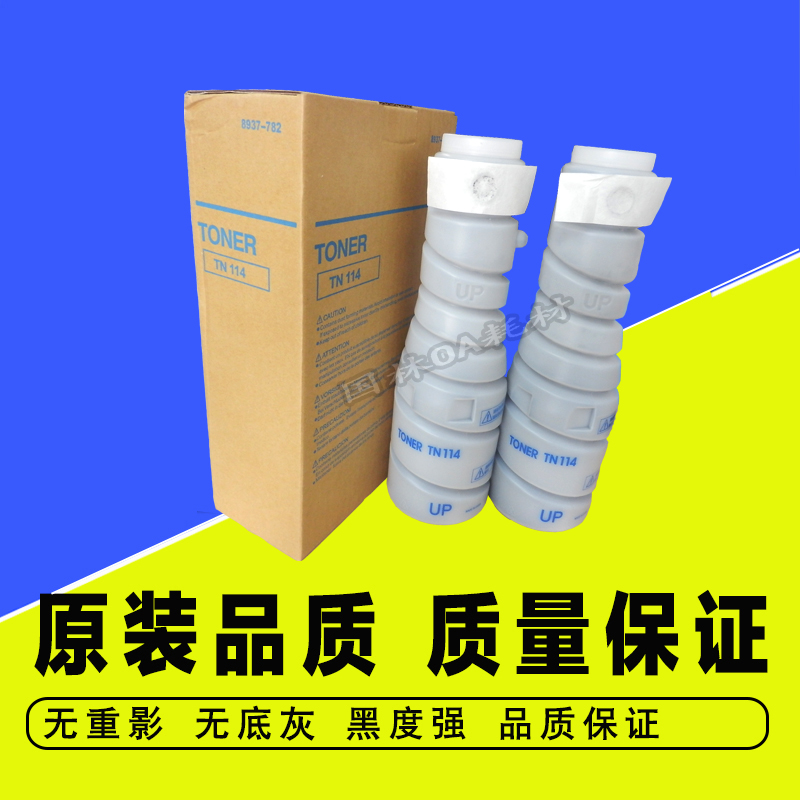 Apply the beauty can TN114 powder box 162210 7516 7521163152183 carbon powder