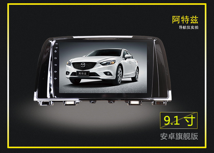 Mazda 6 Navigator ngựa cũ sáu máy đảo ngược hình ảnh Attz điều hướng màn hình lớn 04081011516 - GPS Navigator và các bộ phận thiết bị giám sát hành trình xe ô tô
