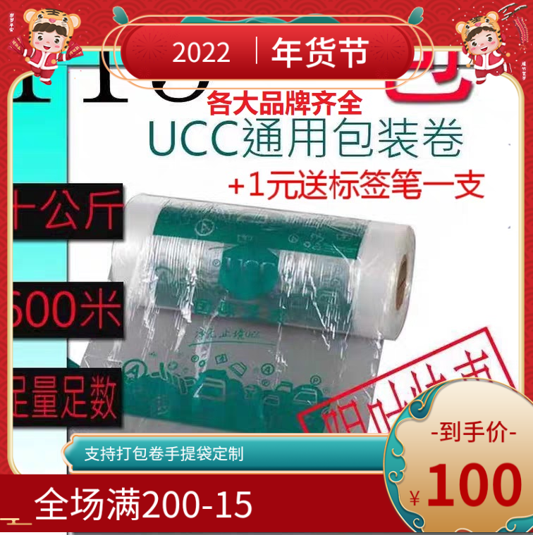 Major dry cleaning shop wash shop garment packing roll UCC packaging roll bag film dust bag universal printing transparent roll