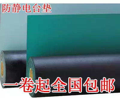 2MM antistatic mat anti-static plastic sheet antistatic mat anti-static tablecloth National