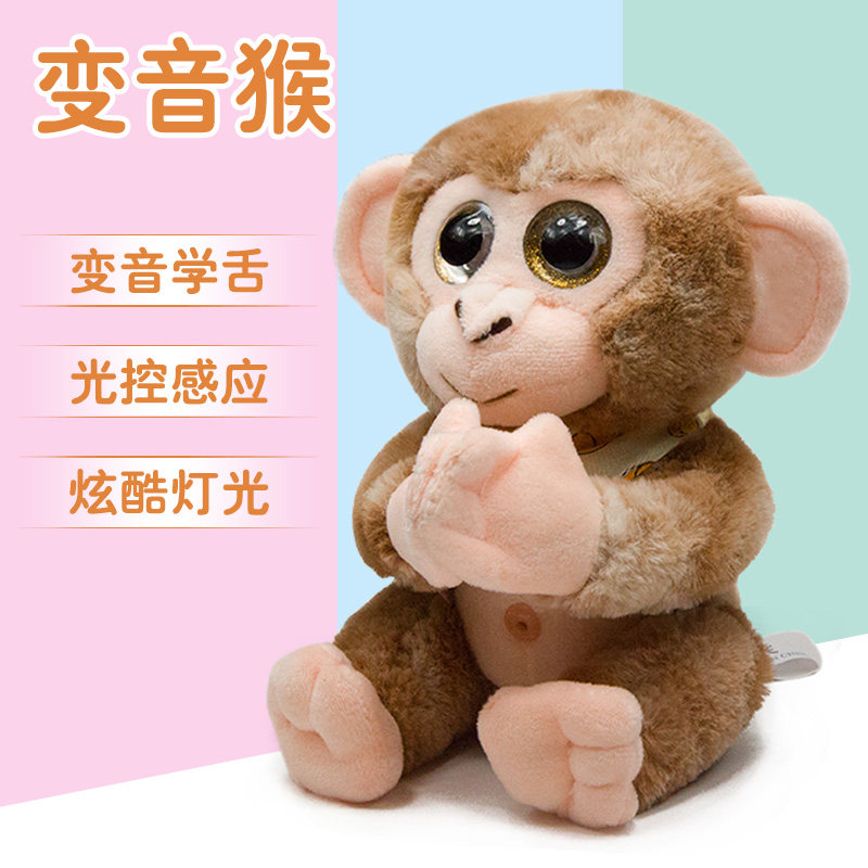 Children's simulation electric plush learning talking toy Intelligent voice control recording repetition doll Monkey cat doll gift