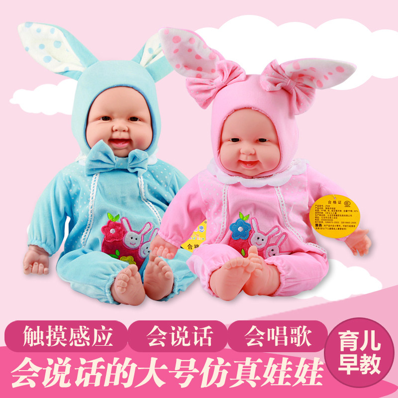 Intelligent simulation baby doll rebirth doll soft rubber doll baby housekeeping early education children's toys
