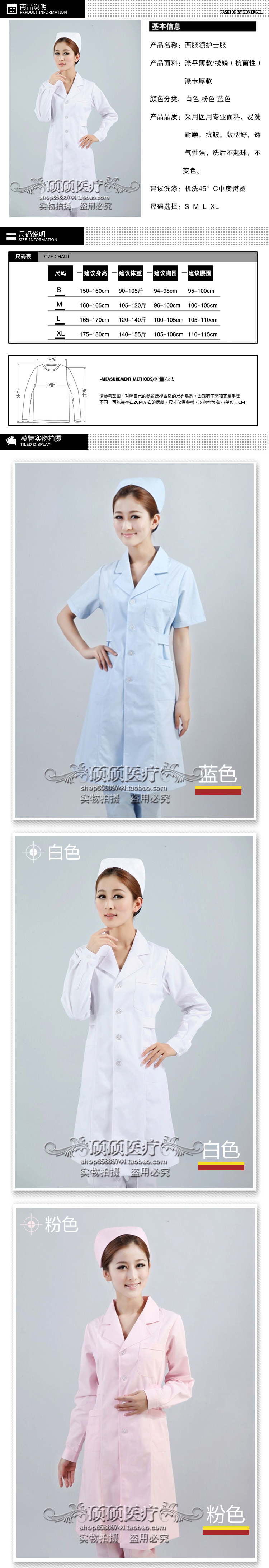 Tenue infirmière - Ref 1859393 Image 9