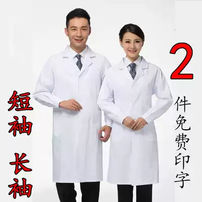 White coat short-sleeved summer clothes men's and women's doctor clothes doctor clothes white nurse experimental pharmacy overalls long-sleeved winter