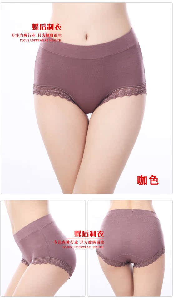 Modal đồ lót nữ cô gái đồ lót liền mạch quan lot nu