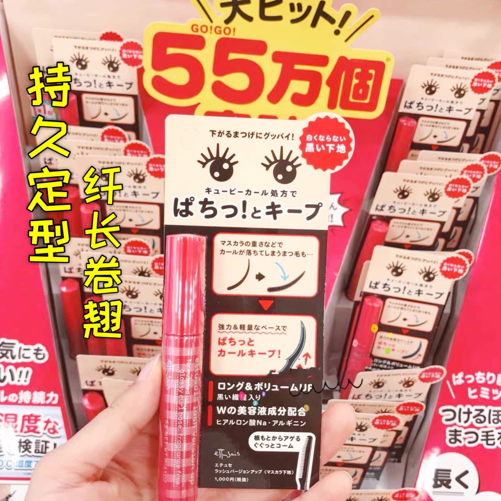 Fairy mascara Edusa Edusa ettusais eyelash primer Black tube thick, long and curly