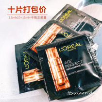 Value 315 Pochromatic as a result of ~ L Oréjakin Zhen truffle Extravagant Nourish muscular and protective essence 1 5ml * 10 tablets