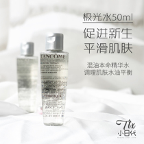 Rare medium shot three ~ Lancome Aurora Aurora Water net glowing skin Double Essence Water 50ml