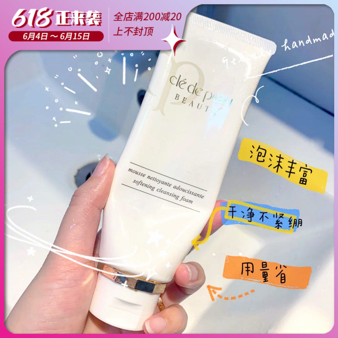 Good Japanese skin with a past to experience, CPB cleaning the face cream 110ML nourishing and refreshing