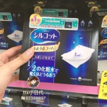 Japan local spot Unicharm yonijia 1 2 Super absorption water saving Cotton