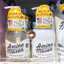 Popular Japanese spot AMINO MASON avocado AMINO acid no silicone oil shampoo conditioner