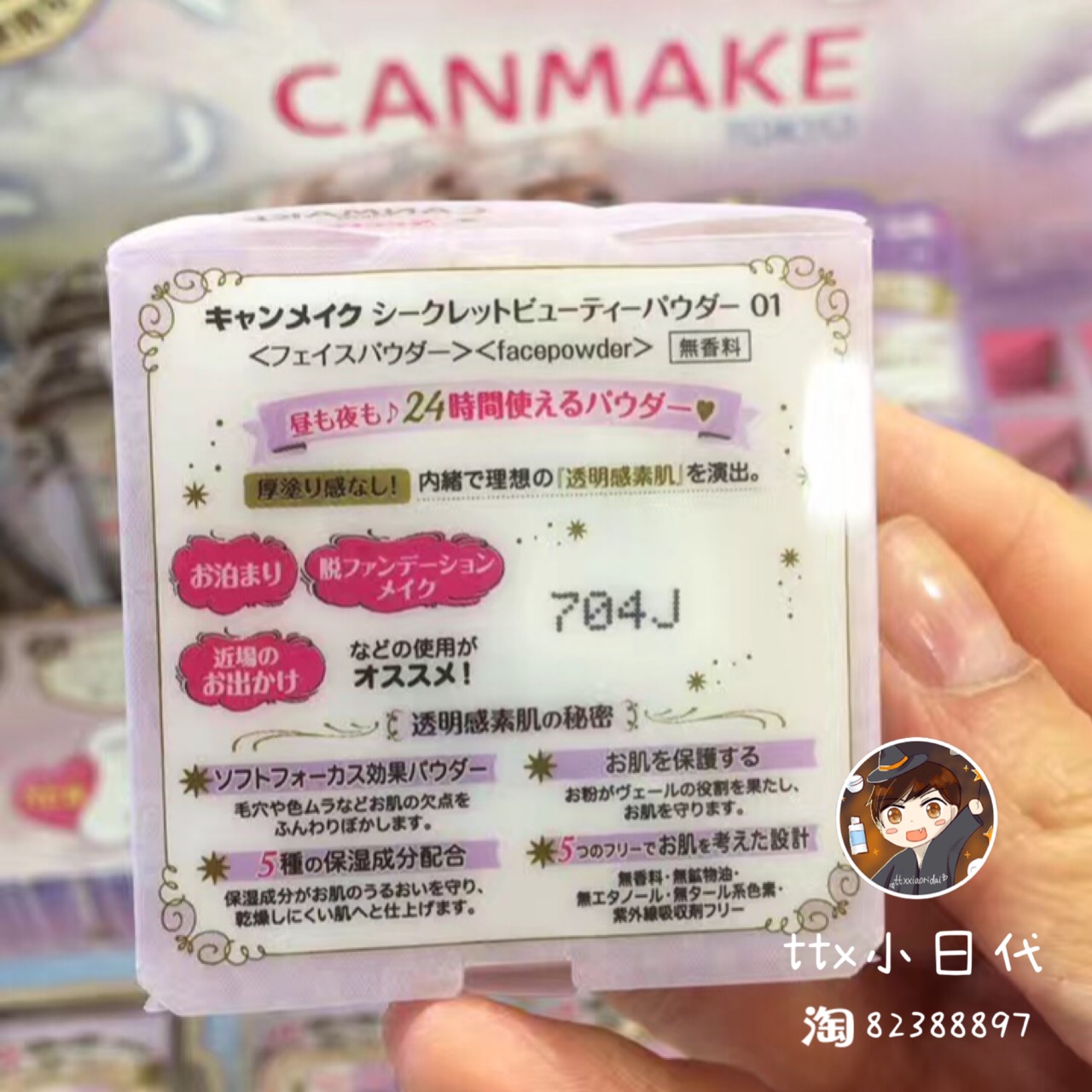 Nhật Bản tại chỗ canmake tôi sản phẩm mới bột tình yêu vàng bột bột 24 giờ đêm tốt bột - Quyền lực phấn bột laura mercier
