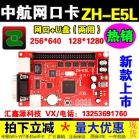 Светодиодная карта управления дисплеем AVIC ZH-E5L CARD CARD CARD US DISK NETWORLE E1LE3LE6E7E8 Карта символов