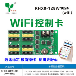 A128WX80R头U1室外滚-信H24led显示屏控制卡无线wifi瑞合车动单门