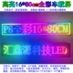 P8 Full -color Car Ecrem