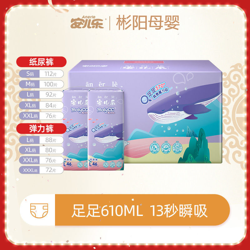 Ancatechulian Magic Suction baby paper S112 S112 M100 M100 XL84XXL76 XL84XXL76 sheet baby cheerpants