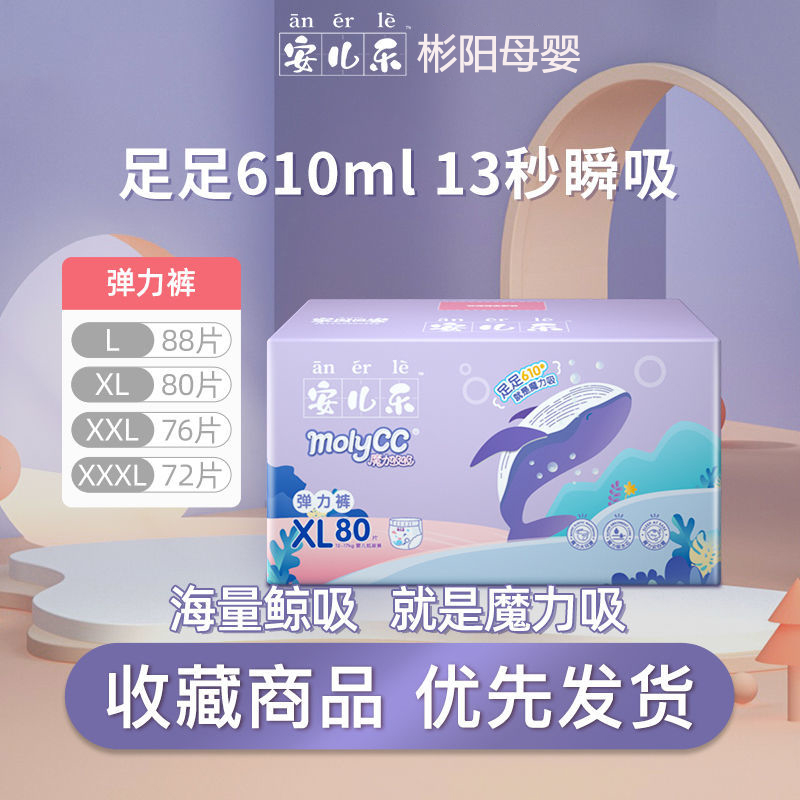 Ancatechulian Magic Suction suction Learn Step Elastic Lara pants L XL XXL Baby urine does not wet Baby paper diaper SM