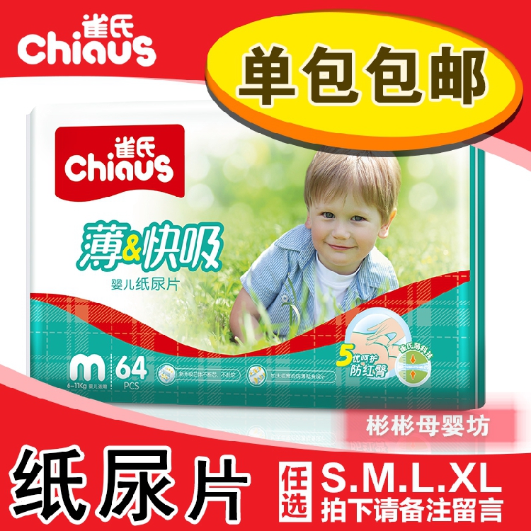 Small fast suction baby diaper diaper diaper diaper S M L XL XXL code pull pants