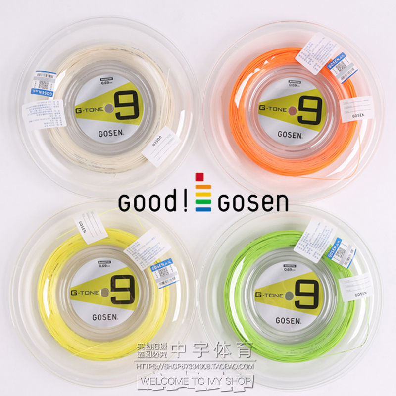 GOSEN High God G-TONE 5 9 badminton racket line steel armor 5 steel armor 9 large disk line 220 m