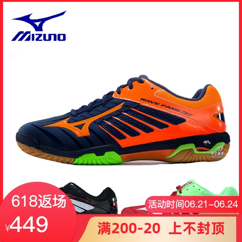 Mizuno Mizuno badminton shoes WAVE FANG RX2 shock absorption non-slip wear-resistant promotion