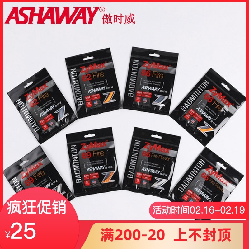 Yashavi ASHAWAY proud of the 62F 62F 66F 66F 69Fire 69Fire badminton line high-bomb resistant 