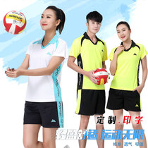 Group purchase customized new volleyball suit Team uniforms for men and women Sports competition Clothing Speed Dry Gas Volleyball Jersey