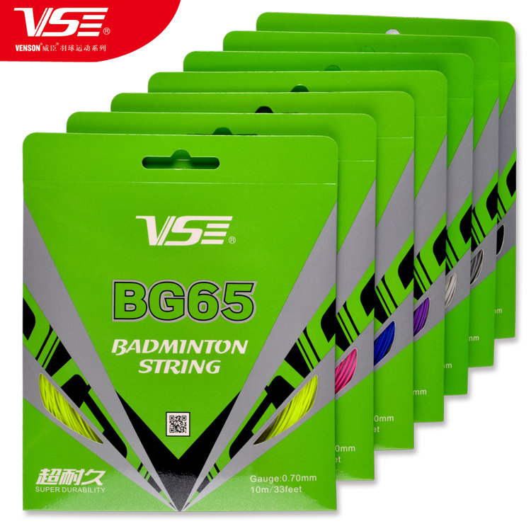 VS BG65 badminton line badminton racket line far ultra high god 70 replacement YYBG65 ultra durable 