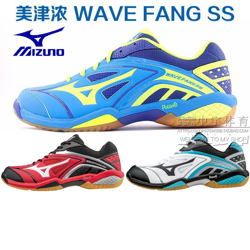 mizuno wave fang ss