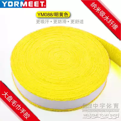 Fines YORMEET YM-088 badminton tennis big plate towel glue nano sweat-absorbing non-slip